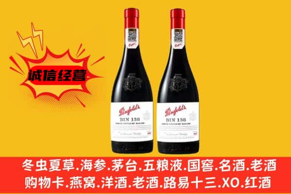 霍山县上门回收奔富价格