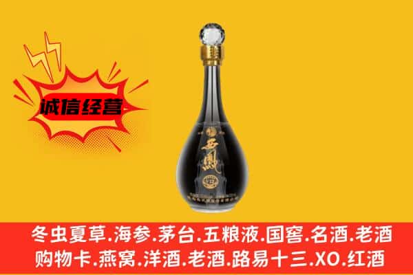 霍山县上门回收西凤酒价格