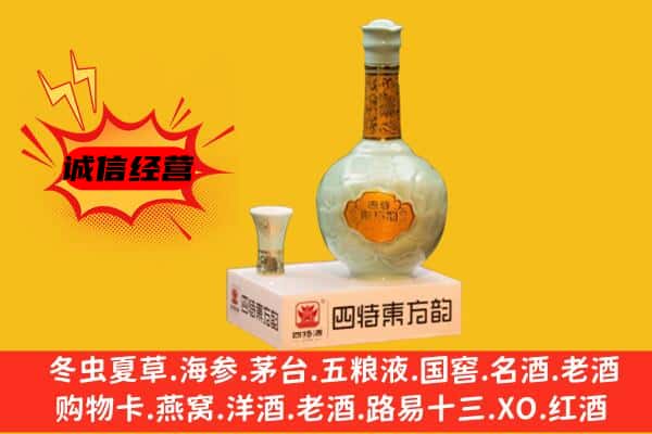 霍山县上门回收四特酒价格