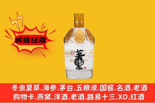 霍山县上门回收老董酒价格