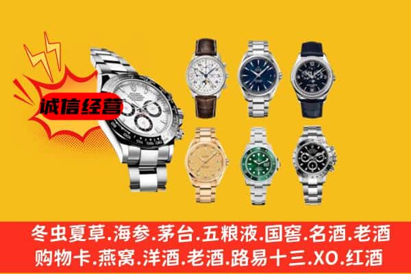 霍山县回收名表