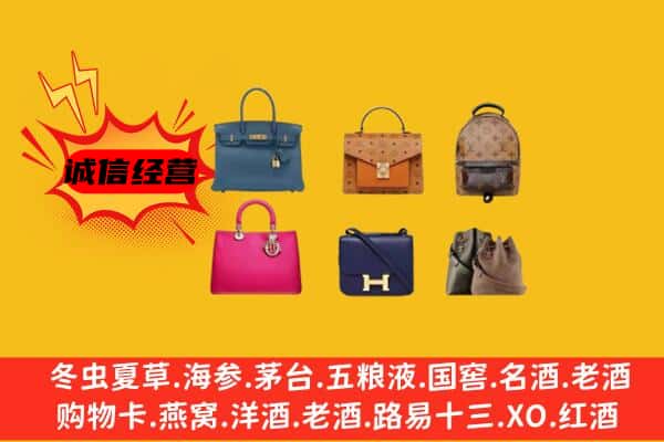 霍山县回收名包