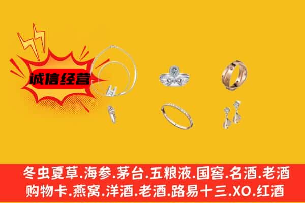 霍山县回收首饰