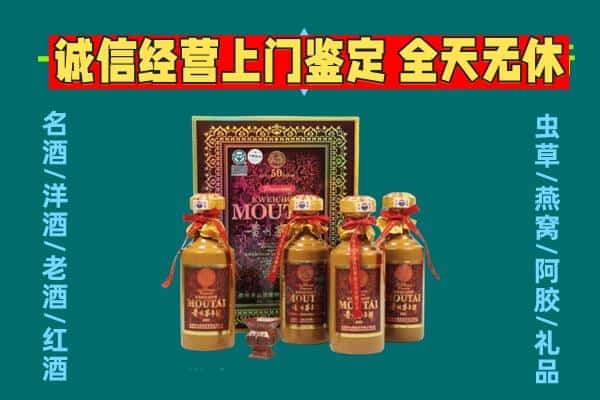 霍山县回收茅台酒瓶